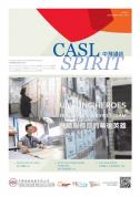 CASL SPIRIT Issue 9 Now Published