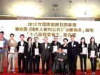 中飛公司榮獲2012年「十八區關愛僱主」獎項